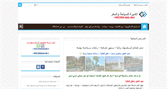 Desktop Screenshot of amira-istanbul.com