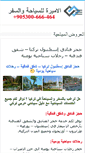Mobile Screenshot of amira-istanbul.com