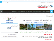 Tablet Screenshot of amira-istanbul.com